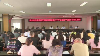 市住建系统开展 “业务大比拼”   提升工作效能