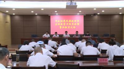 聚焦宣教月 | 各地各部门扎实开展党风廉政建设宣传教育月活动①