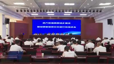 武穴街道：建设美丽城乡 打造幸福家园
