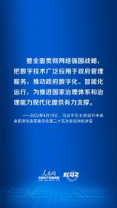 阔步迈向网络强国｜加快发展网络信息技术 习近平指明方向