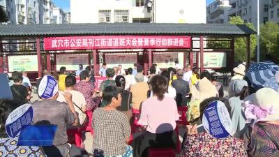 现金赃物，累计10余万元！市公安局联合刊江街道举行退赃大会
