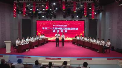 武穴市纪委监委开展学习二十大精神暨纪检监察法规知识竞赛活动