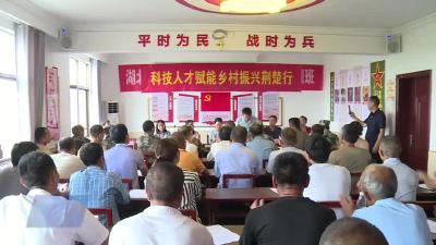 省农函大武穴分校特色产业培训班正式开班