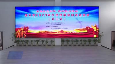 “重温红色记忆•理润魅力港城”红色经典巡回百姓宣讲走进田家镇街道