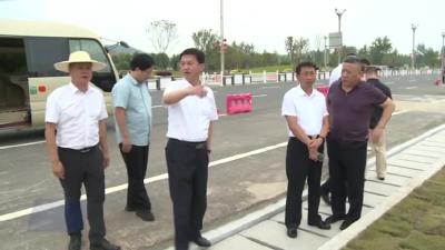 王光华、夏志军检查督办美丽城乡建设工作