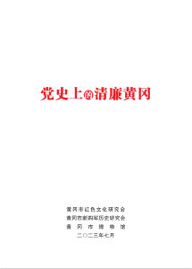 94个故事 18万字篇幅......黄冈重磅发布！