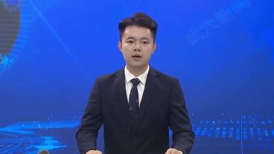 查俊主持召开民生实事工作推进会