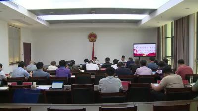 市人大常委会召开党组（扩大）会议暨第三十四次主任会议