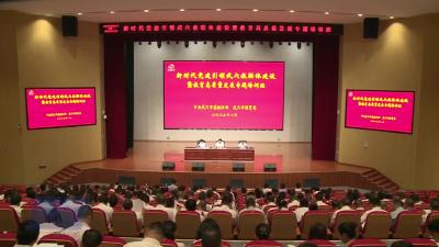 我市举行新时代党建引领武穴融合型教联体建设暨教育高质量发展专题培训班