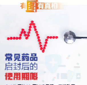 药品过期1天还能用吗？