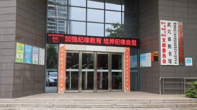 文明创建｜“小窗口” 彰显“大文明”之三：武穴市图书馆