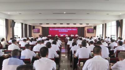 我市全面启动医药领域腐败问题集中整治