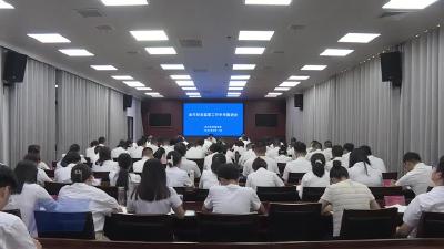 全市纪检监察工作半年推进会召开