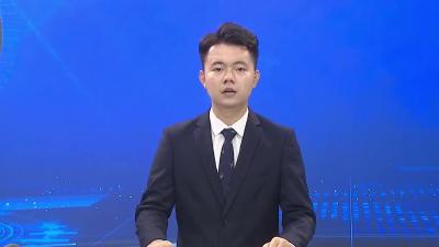 中国钙链产业三创三新发展大会在我市召开