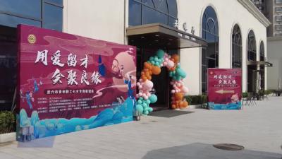 武穴市青年职工七夕专场联谊活动圆满举行