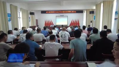 市诚信路桥公司召开警示教育大会