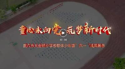 这项成果展示评选结果公布！武穴二等奖