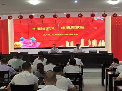 聚焦宣教月 | 各地各部门扎实开展党风廉政建设宣传教育月活动⑳