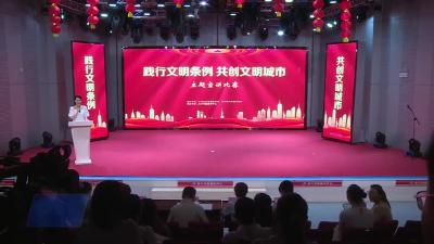 武穴：“践行文明条例共创文明城市”主题宣讲比赛“声”入人心