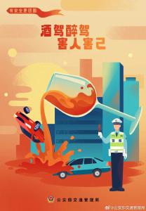 武穴交警发布“中秋“”国庆”双节期间“两公布一提示”