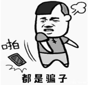 一条短信！321名学生上钩！