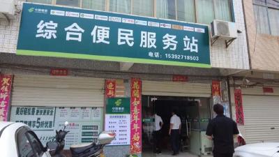 网点全覆盖！全市农村居民再也不用去镇上取快递啦～