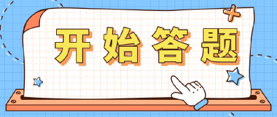 等你来战！一起PK！2023年第三届湖北省公众应急知识竞赛