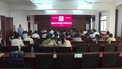 我市举行困难大学新生助学金发放仪式