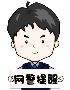非常危险！警方紧急提醒！