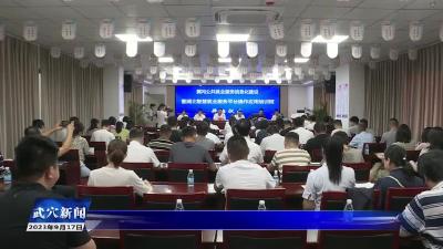 黄冈市公共就业服务信息化培训班在我市开班