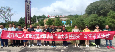 “两节”前夕，一群画家来到这个山村，赞叹：这里有诗和远方