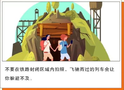 景区游玩，这些安全知识要牢记！