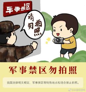 全民国防教育月来啦！这些国防知识你需要了解