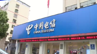我市三大运营商齐发力  捍卫网络安全