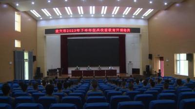 新闻速览｜大悟县机关事务服务中心到我市考察学习 ◆ 下半年预定新兵役前教育开训