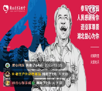 拥军优属！这份活动倡议书请查收