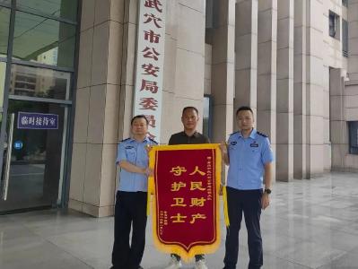 他千里致谢送锦旗，只为感谢他们