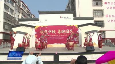 刊江街道开展“欢度中秋喜迎国庆”文艺展演