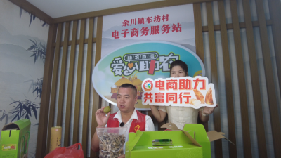 产品优、接地气儿！这场乡村直播火爆出圈