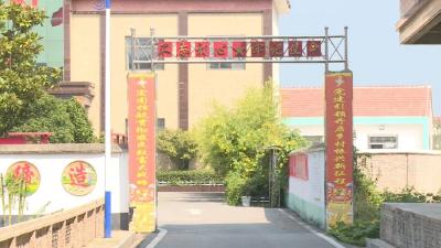清廉武穴·村居行 | 大法寺下桂村：实施阳光村务 建设 