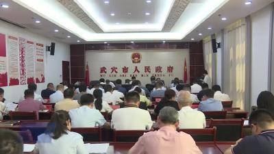 我市召开全市城乡居民医疗保险、