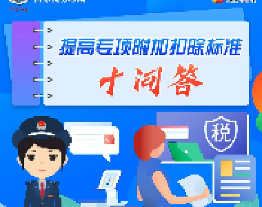 速看！事关你的收入