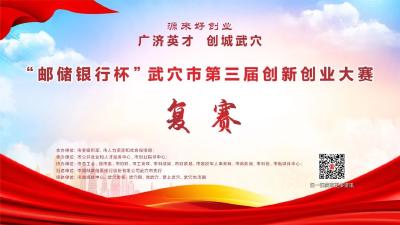 直播预告 | 创业大赛进入“白热化”复赛，明天来观战！