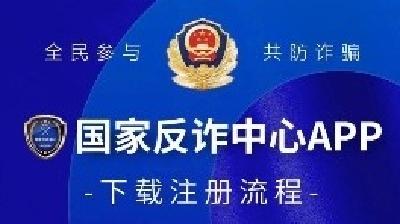武穴市公安局通报一起中秋国庆期间电信网络诈骗案