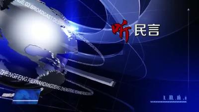 黄冈生态环境局武穴市分局走进“党风政风热线”直播间
