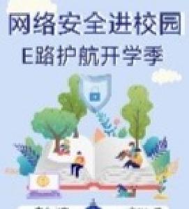 网警提示四种“诈骗杀”