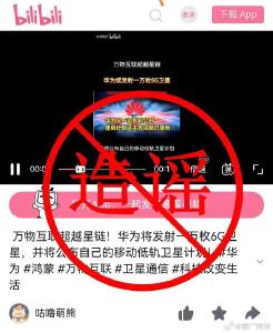 华为深夜点名辟谣