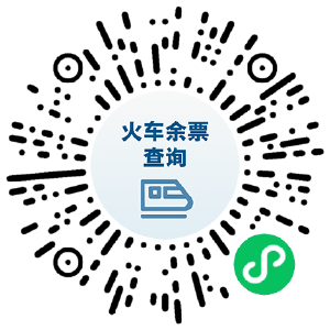 返程高峰即将来临！最新提醒→