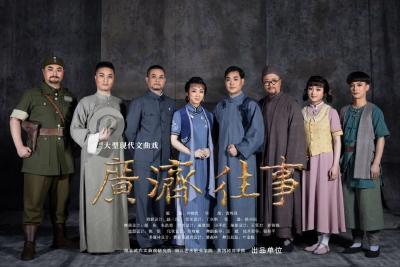 文曲戏《广济往事》亮相第五届湖北地方戏曲艺术节