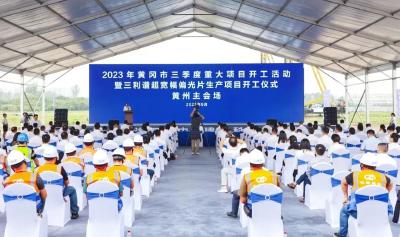 黄冈国民经济运行情况发布